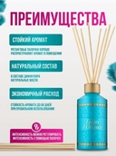 Диффузор ароматический 