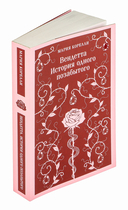 Вендетта. История одного позабытого — фото, картинка — 7