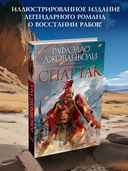 Спартак — фото, картинка — 1