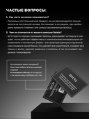 Шампунь для волос 