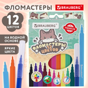 Фломастеры 