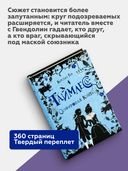 Таймлесс. Сапфировая книга — фото, картинка — 2