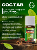 Эфирное масло 