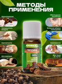 Эфирное масло 