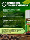 Эфирное масло 