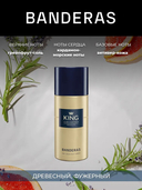 Парфюмированный дезодорант для мужчин 