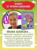 Школа этикета кота Леопольда — фото, картинка — 3