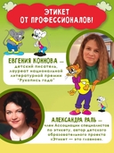 Школа этикета кота Леопольда — фото, картинка — 4