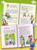 Школа этикета кота Леопольда — фото, картинка — 5