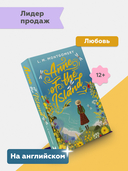 Anne of the Island — фото, картинка — 1