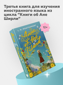 Anne of the Island — фото, картинка — 2