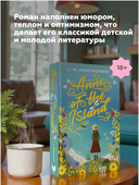 Anne of the Island — фото, картинка — 4