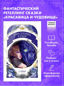 Демон, красавица и дракон — фото, картинка — 1