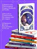 Демон, красавица и дракон — фото, картинка — 2