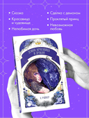 Демон, красавица и дракон — фото, картинка — 3