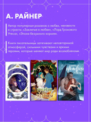 Демон, красавица и дракон — фото, картинка — 6