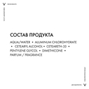 Дезодорант для женщин 