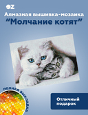 Алмазная вышивка-мозаика 