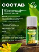 Эфирное масло 