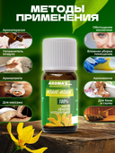 Эфирное масло 