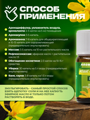 Эфирное масло 