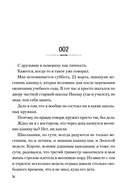 История о ранах — фото, картинка — 1