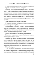 История о ранах — фото, картинка — 2