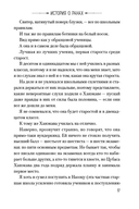 История о ранах — фото, картинка — 4