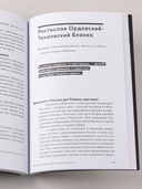 Альпина ПРО героев бизнеса. Рестораторы — фото, картинка — 9