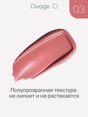 Блеск для губ 