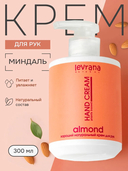 Крем для рук 