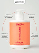 Крем для рук 