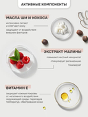 Крем для рук 