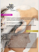 Шампунь для волос 