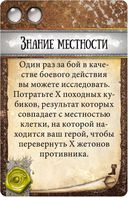 Runebound (3-я редакция) — фото, картинка — 18