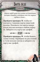 Runebound (3-я редакция) — фото, картинка — 21