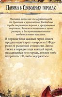 Runebound (3-я редакция) — фото, картинка — 24