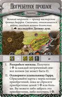 Runebound (3-я редакция) — фото, картинка — 25