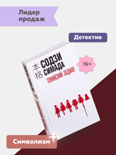 Токийский Зодиак — фото, картинка — 1