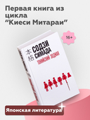 Токийский Зодиак — фото, картинка — 2