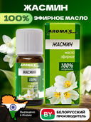 Эфирное масло 