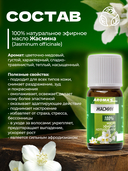 Эфирное масло 