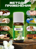 Эфирное масло 