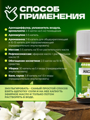 Эфирное масло 