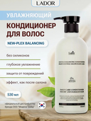 Бальзам для волос 