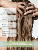 Бальзам для волос 