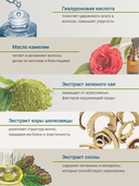 Бальзам для волос 