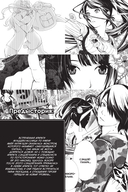 Истории Монстров. Том 4 — фото, картинка — 1