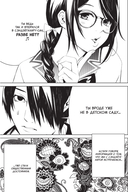 Истории Монстров. Том 4 — фото, картинка — 5