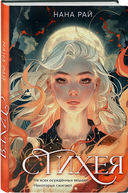 Стихея. Демонант. Последнее желание. Комплект из 2 книг — фото, картинка — 1